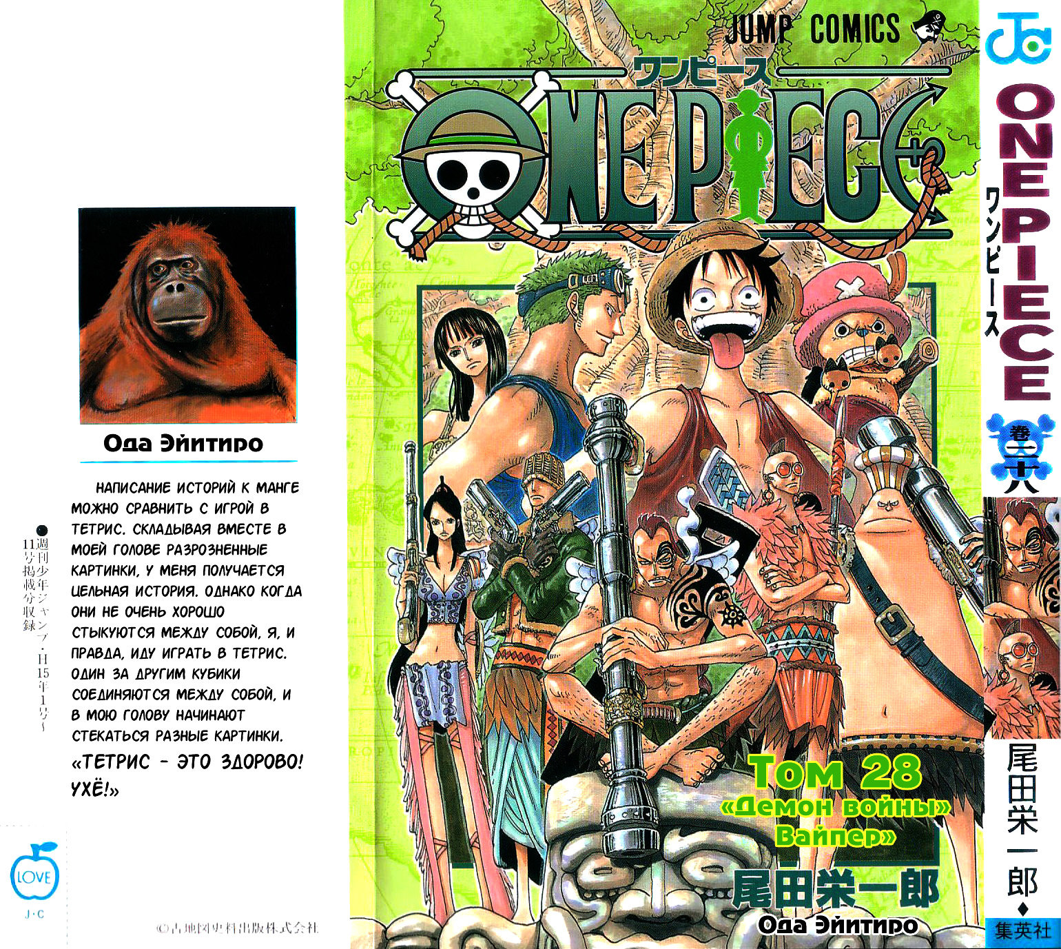 Read Ван Пис One Piece Ru Manga Online