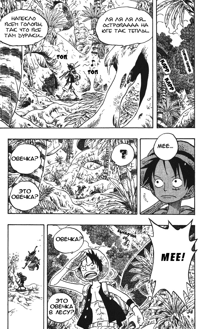 Read Ван Пис One Piece Ru Manga Online
