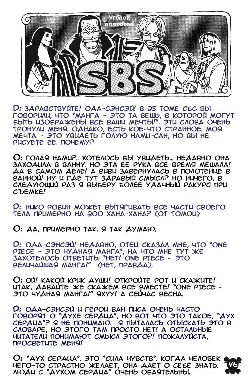 Read Ван Пис One Piece Ru Manga Online