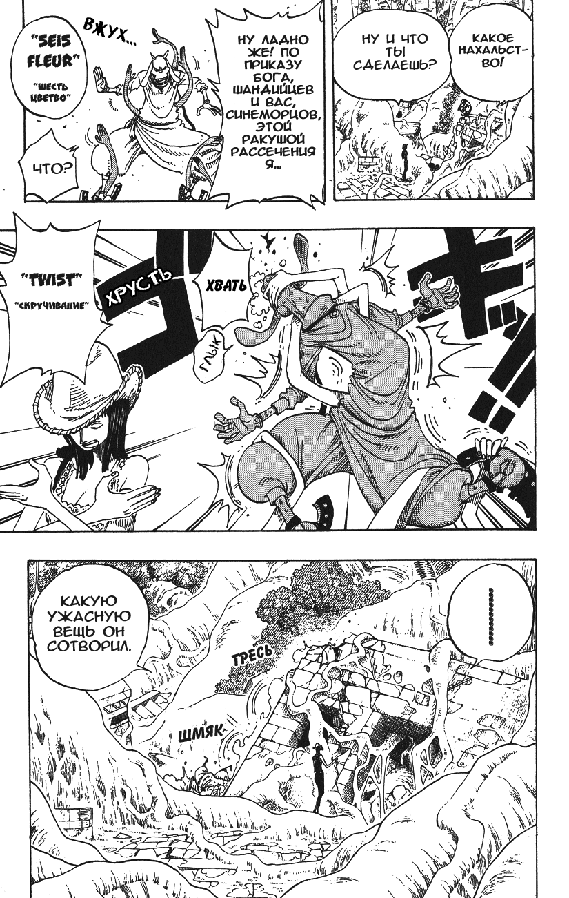 Read Ван Пис One Piece Ru Manga Online
