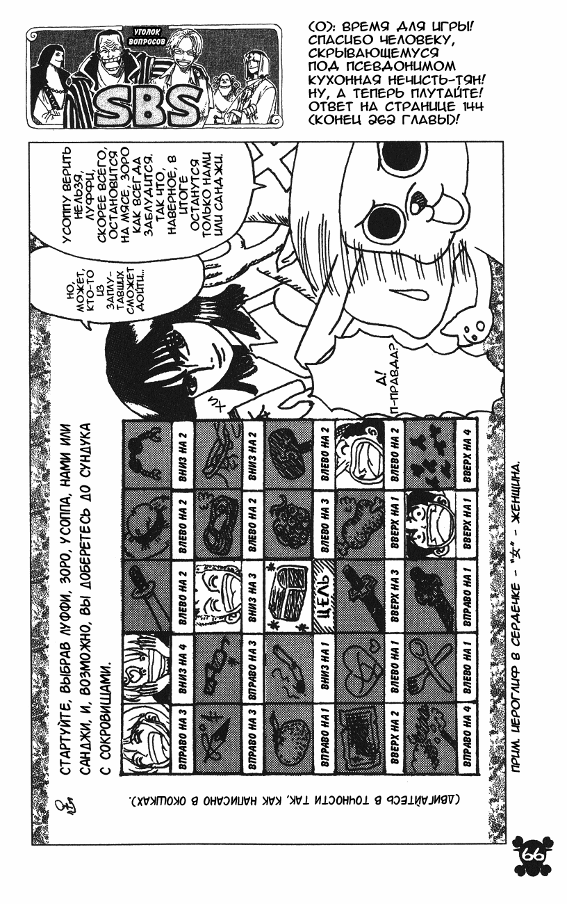 Read Ван Пис One Piece Ru Manga Online