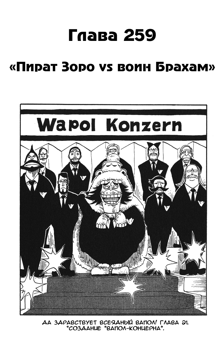 Read Ван Пис One Piece Ru Manga Online
