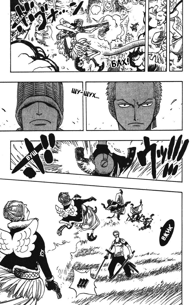 Read Ван Пис One Piece Ru Manga Online
