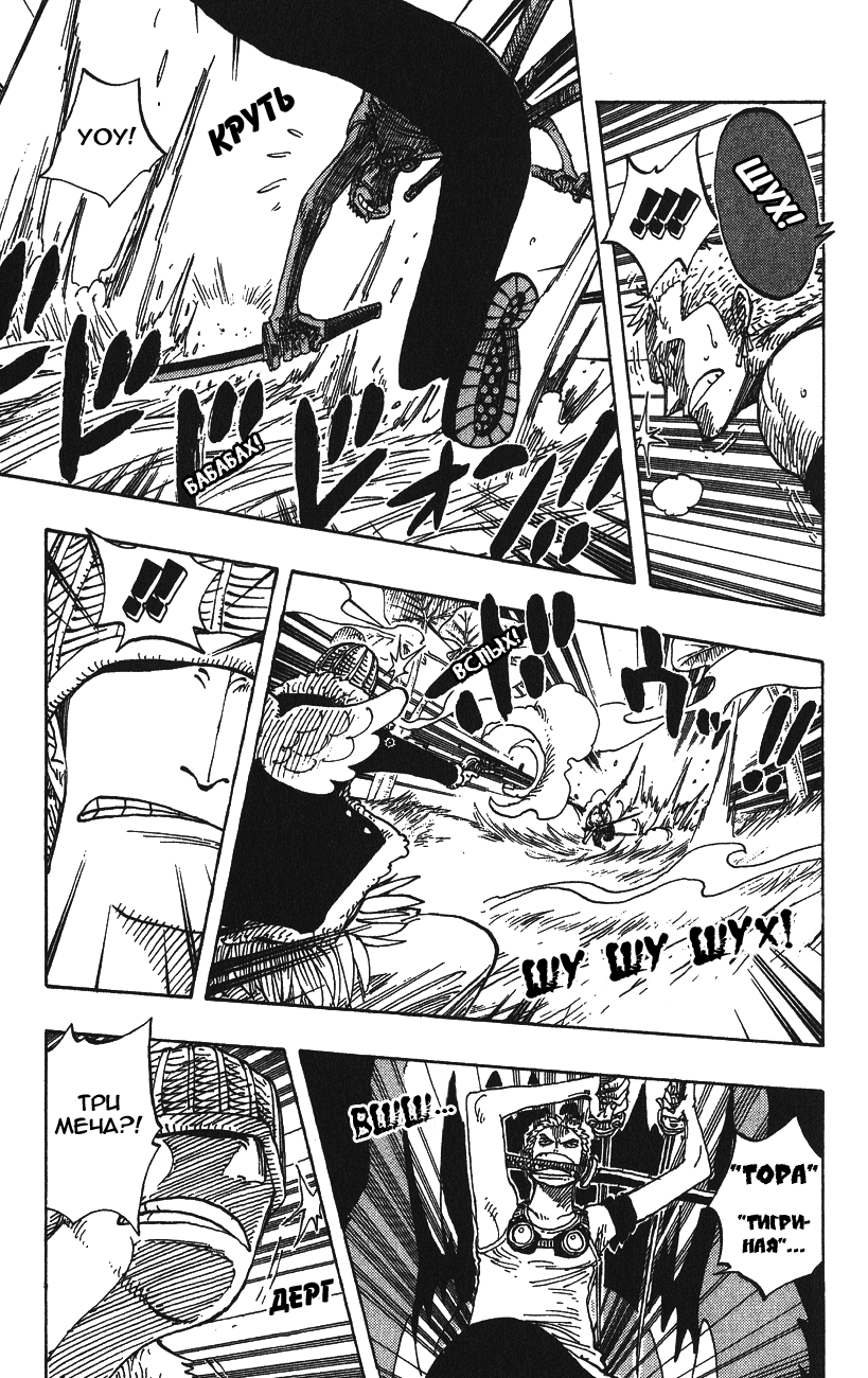 Read Ван Пис One Piece Ru Manga Online