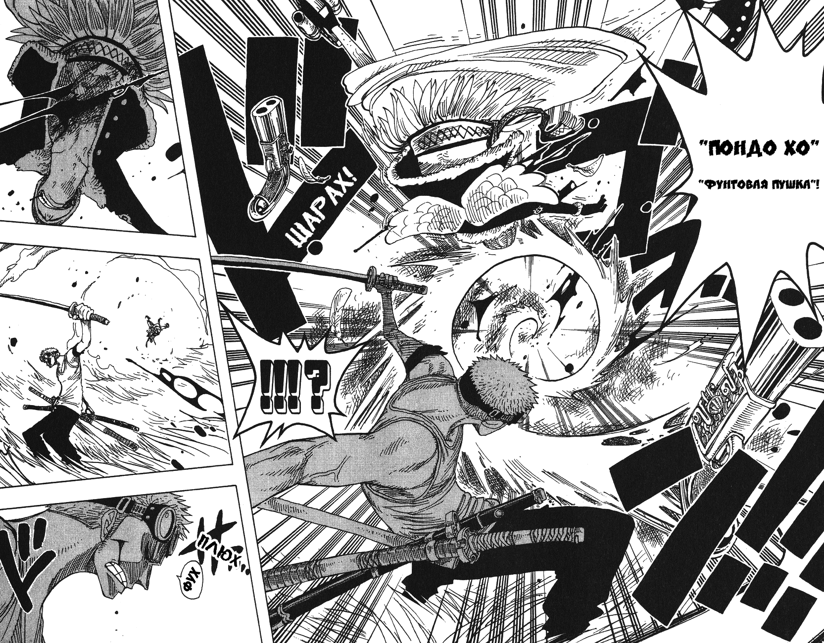 Read Ван Пис One Piece Ru Manga Online