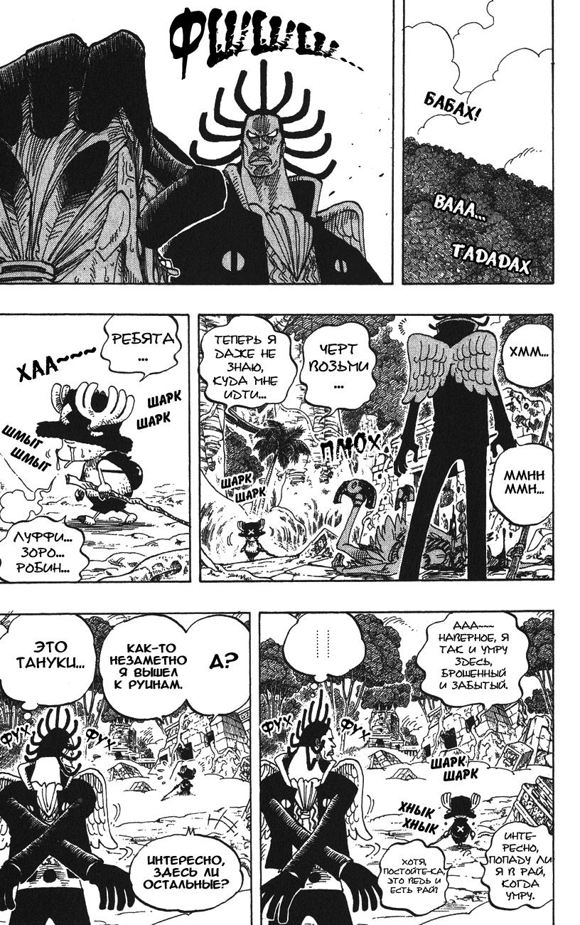 Read Ван Пис One Piece Ru Manga Online