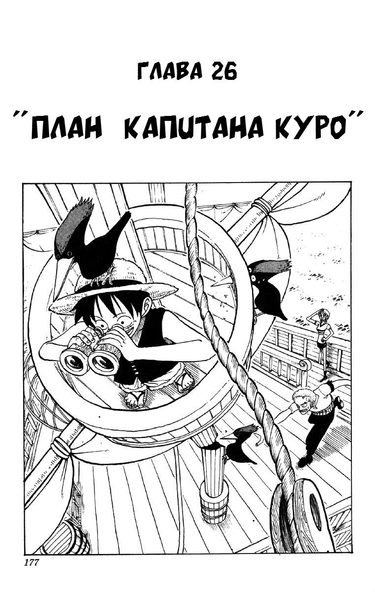 Read Ван Пис One Piece Ru Manga Online
