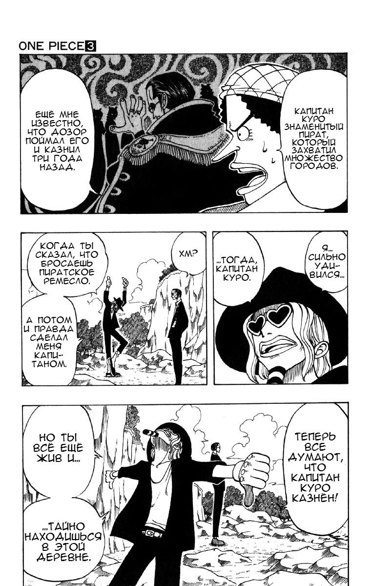 Read Ван Пис One Piece Ru Manga Online