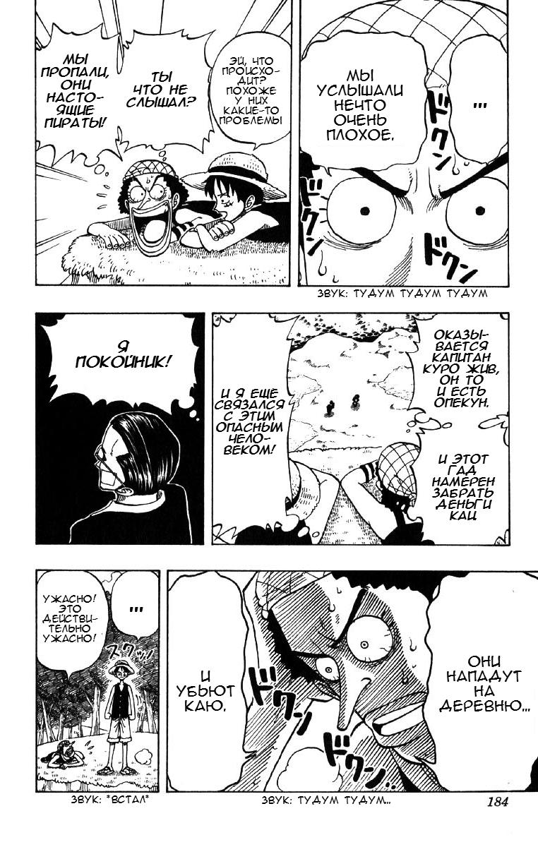 Read Ван Пис One Piece Ru Manga Online