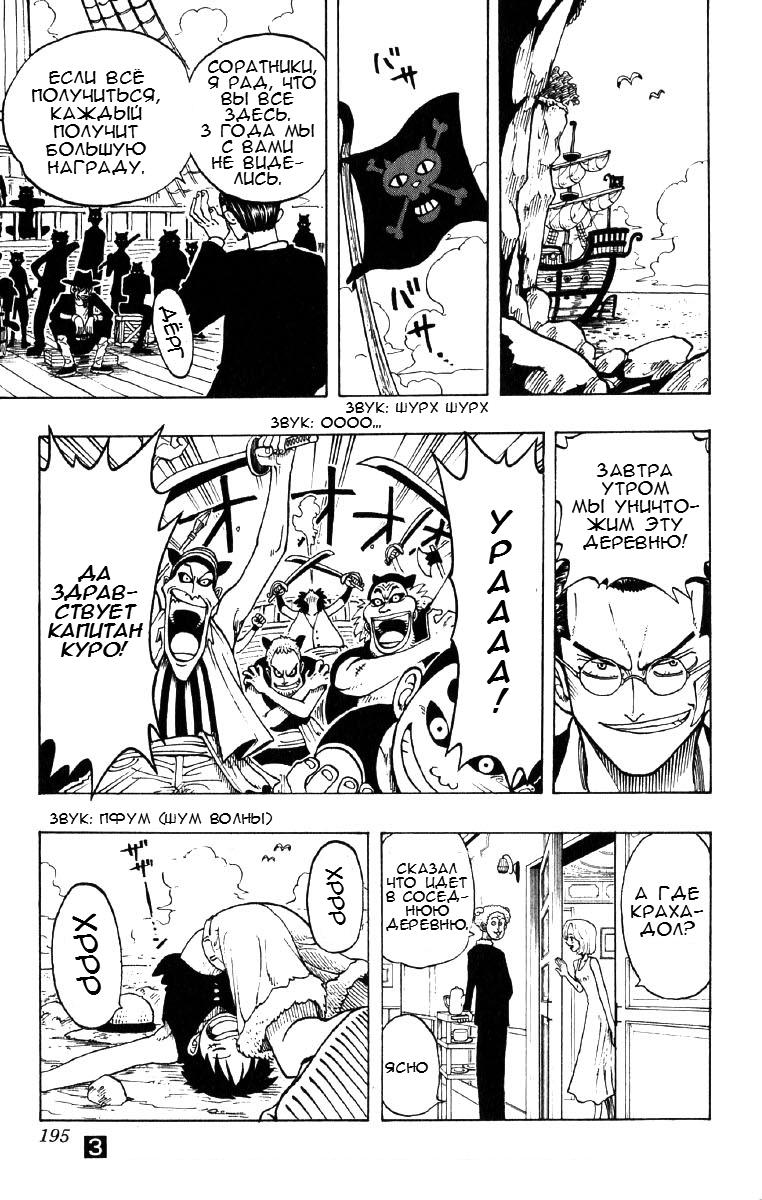 Read Ван Пис One Piece Ru Manga Online