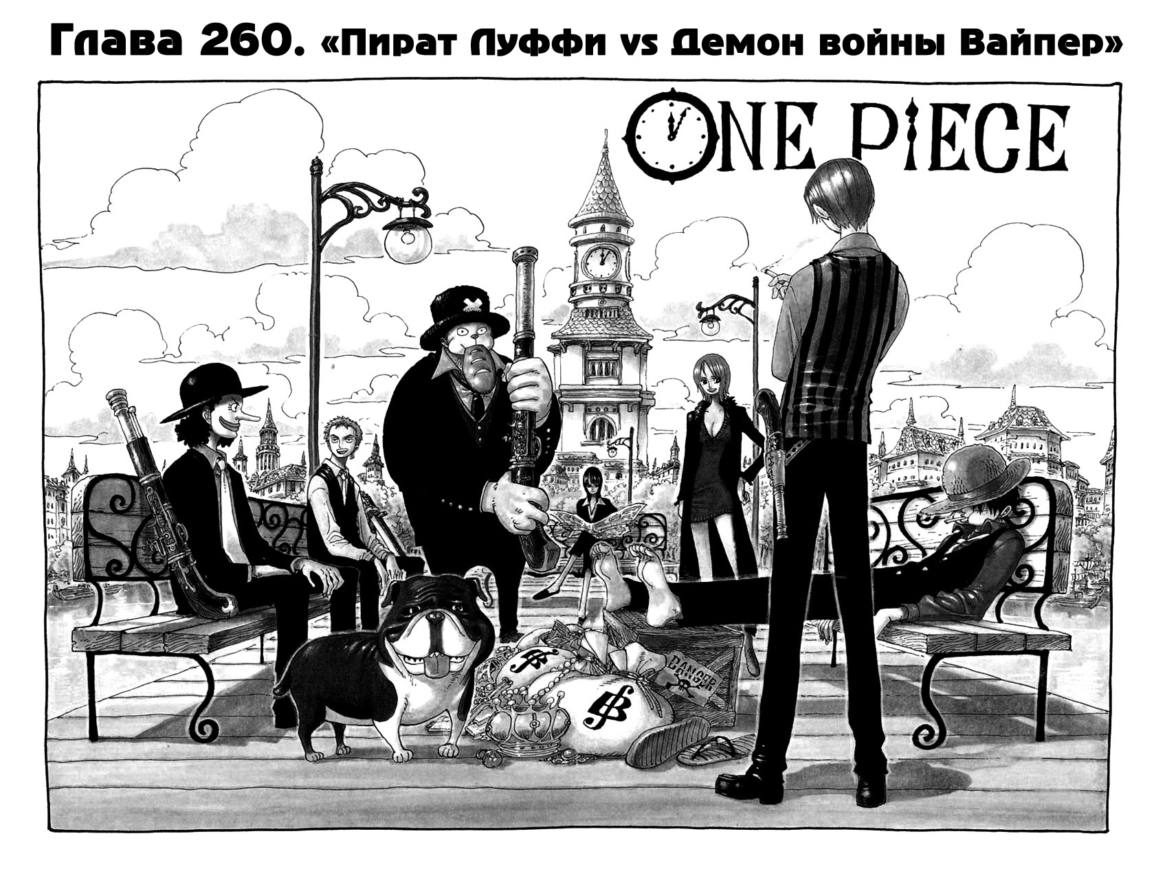 Read Ван Пис One Piece Ru Manga Online