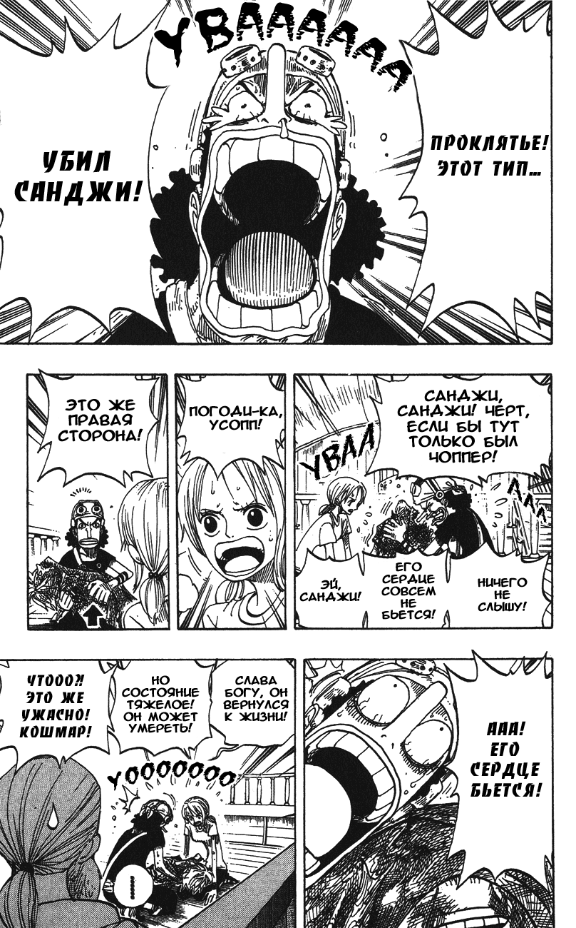 Read Ван Пис One Piece Ru Manga Online
