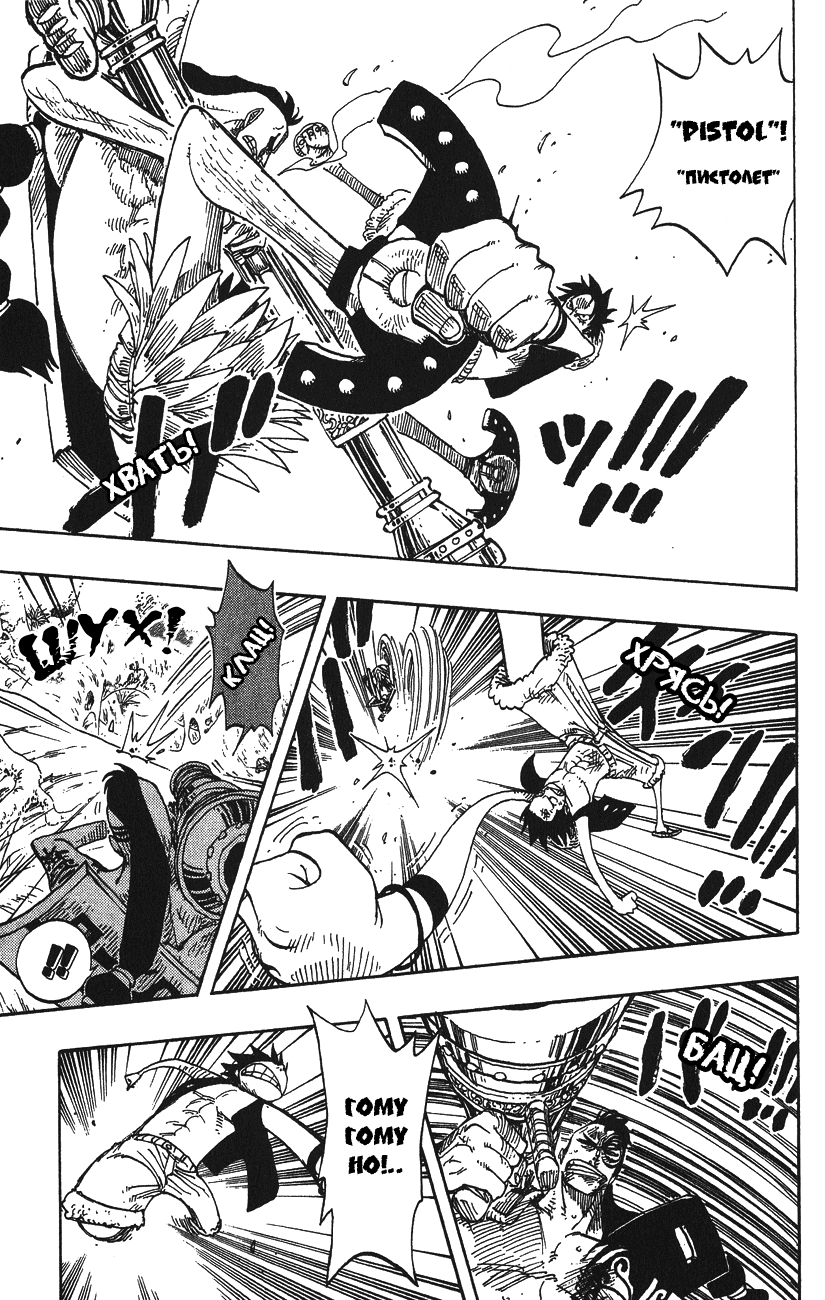 Read Ван Пис One Piece Ru Manga Online