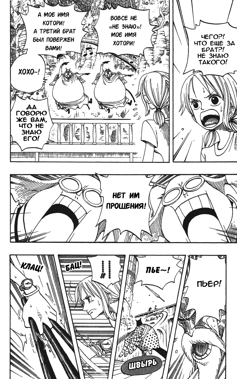 Read Ван Пис One Piece Ru Manga Online