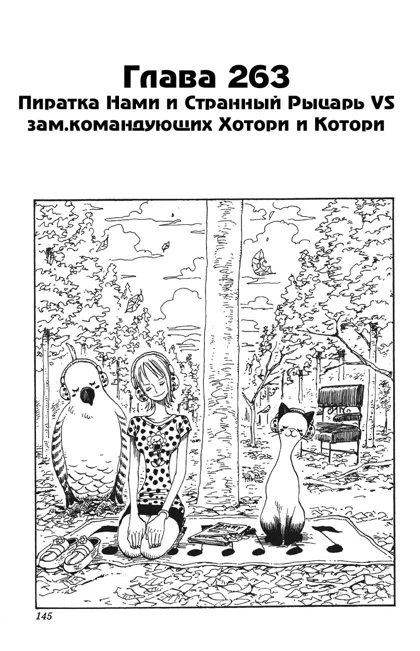 Read Ван Пис One Piece Ru Manga Online