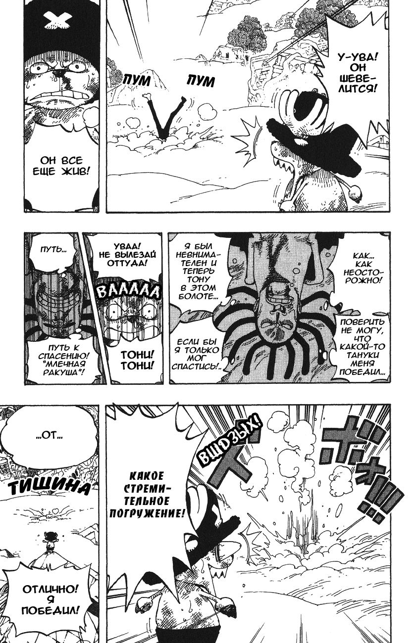 Read Ван Пис One Piece Ru Manga Online