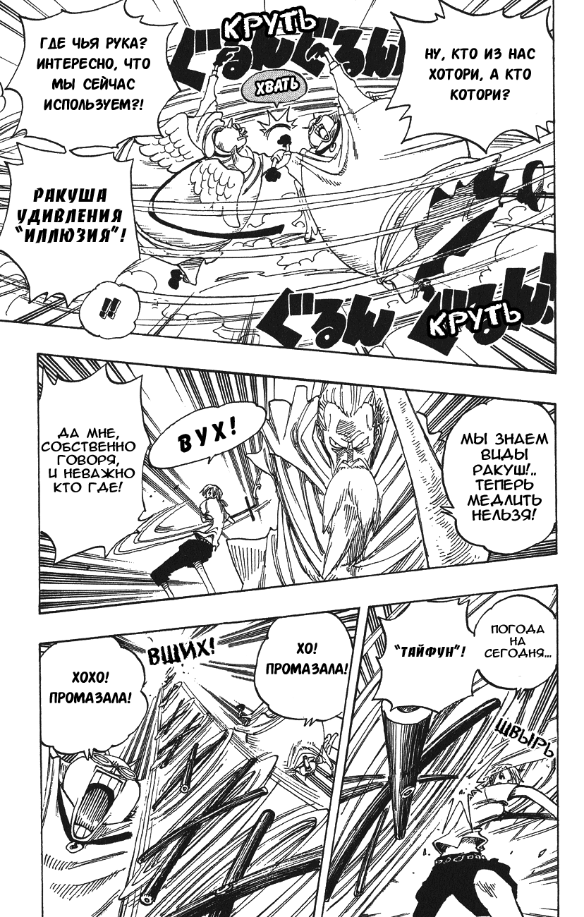 Read Ван Пис One Piece Ru Manga Online