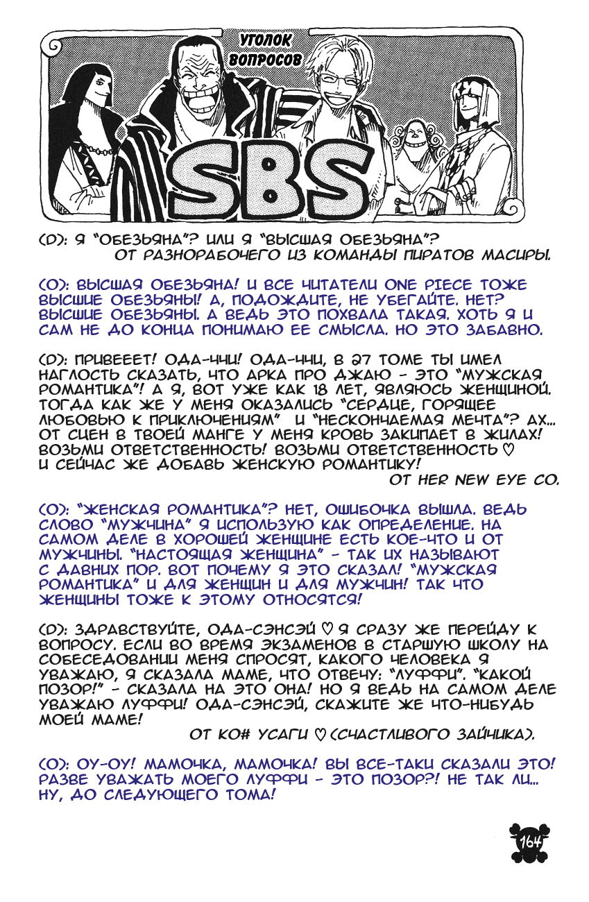 Read Ван Пис One Piece Ru Manga Online