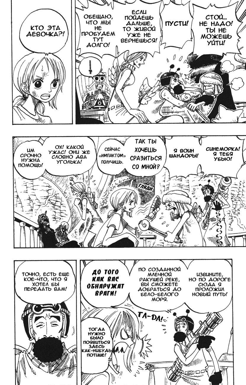 Read Ван Пис One Piece Ru Manga Online