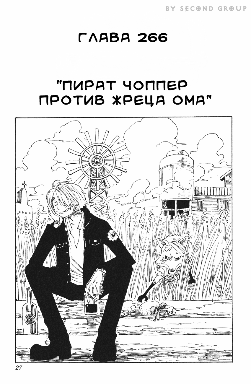 Read Ван Пис One Piece Ru Manga Online