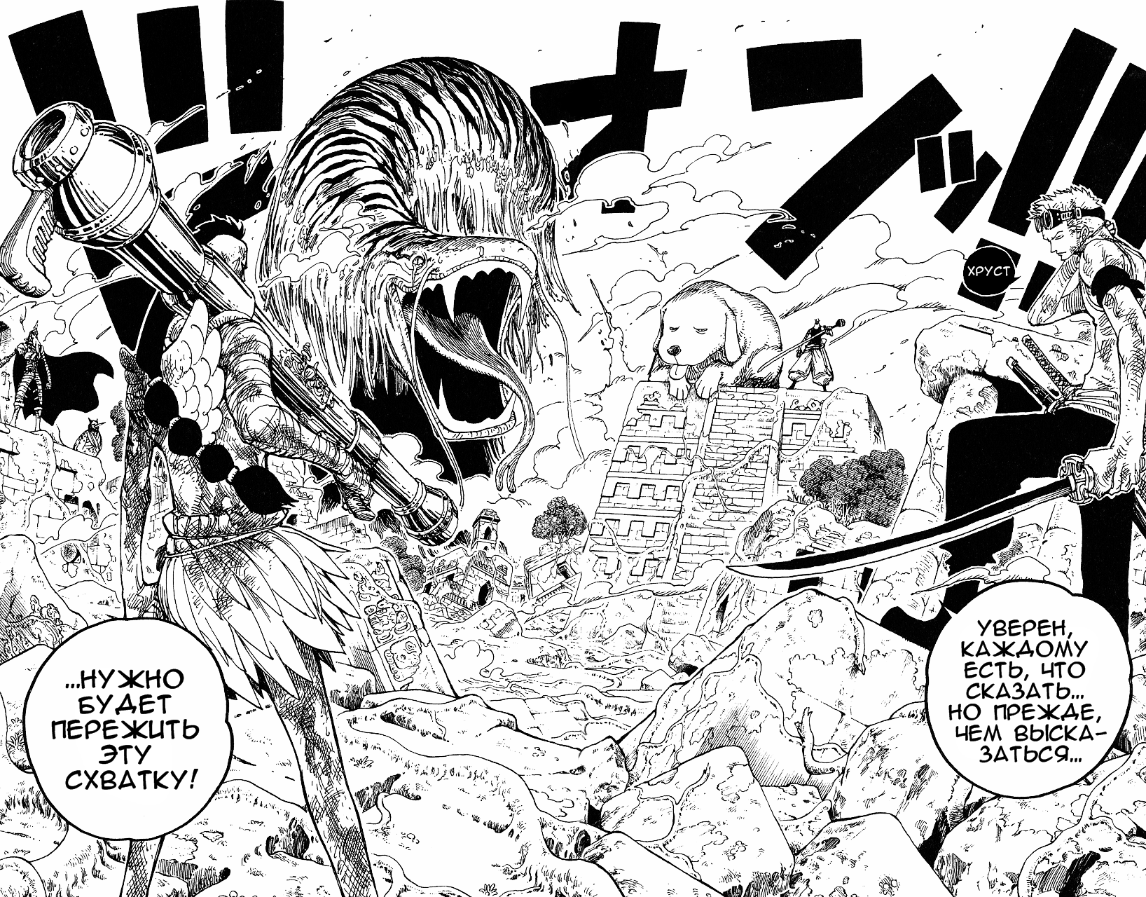 Read Ван Пис One Piece Ru Manga Online