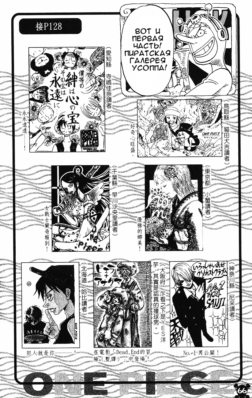 Read Ван Пис One Piece Ru Manga Online