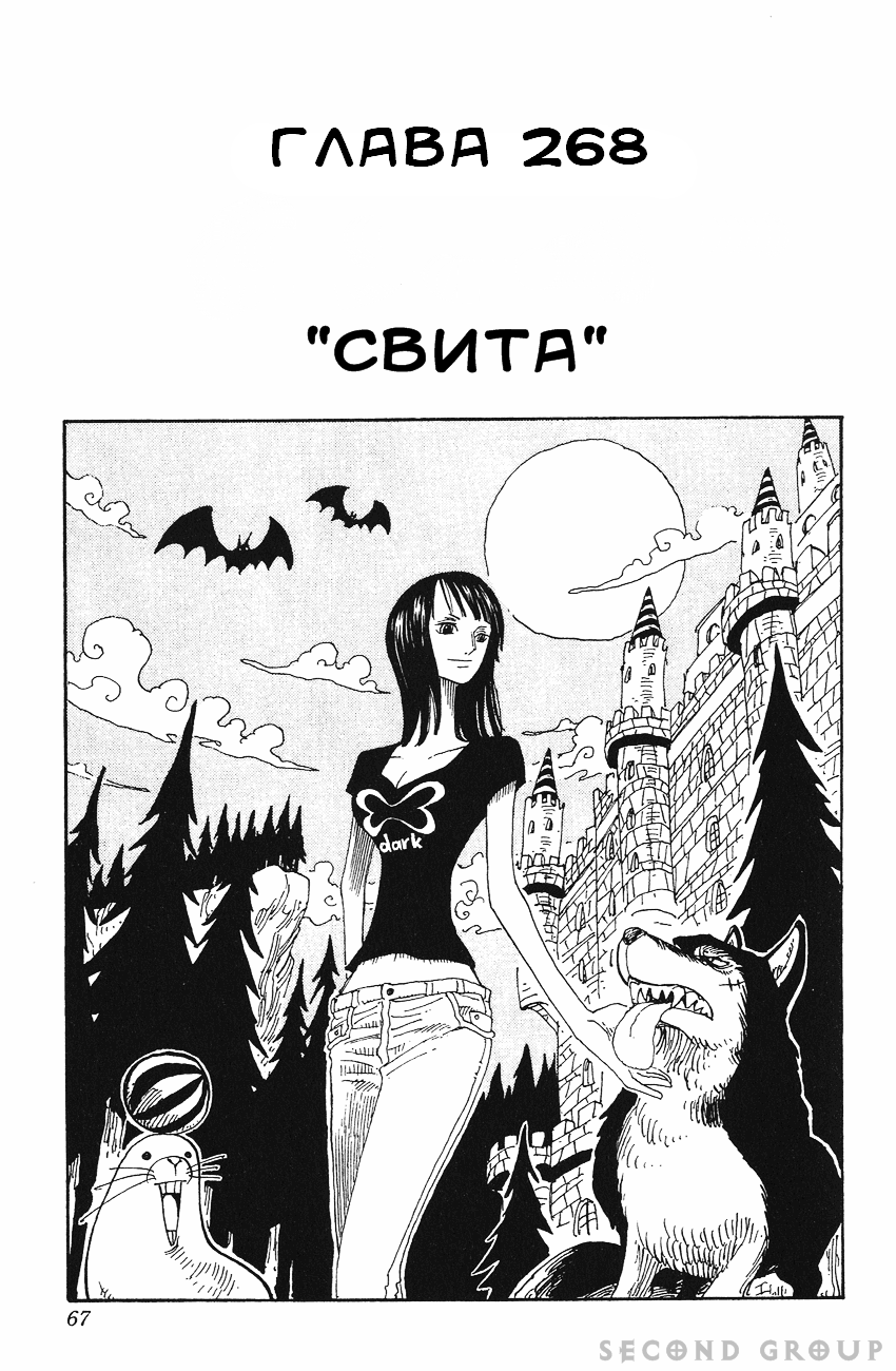 Read Ван Пис One Piece Ru Manga Online