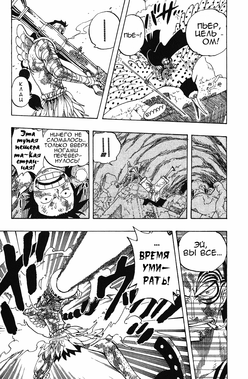 Read Ван Пис One Piece Ru Manga Online