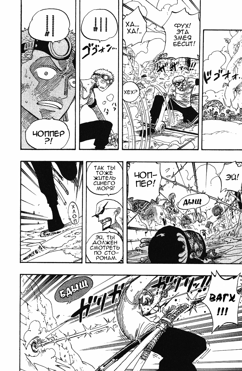 Read Ван Пис One Piece Ru Manga Online
