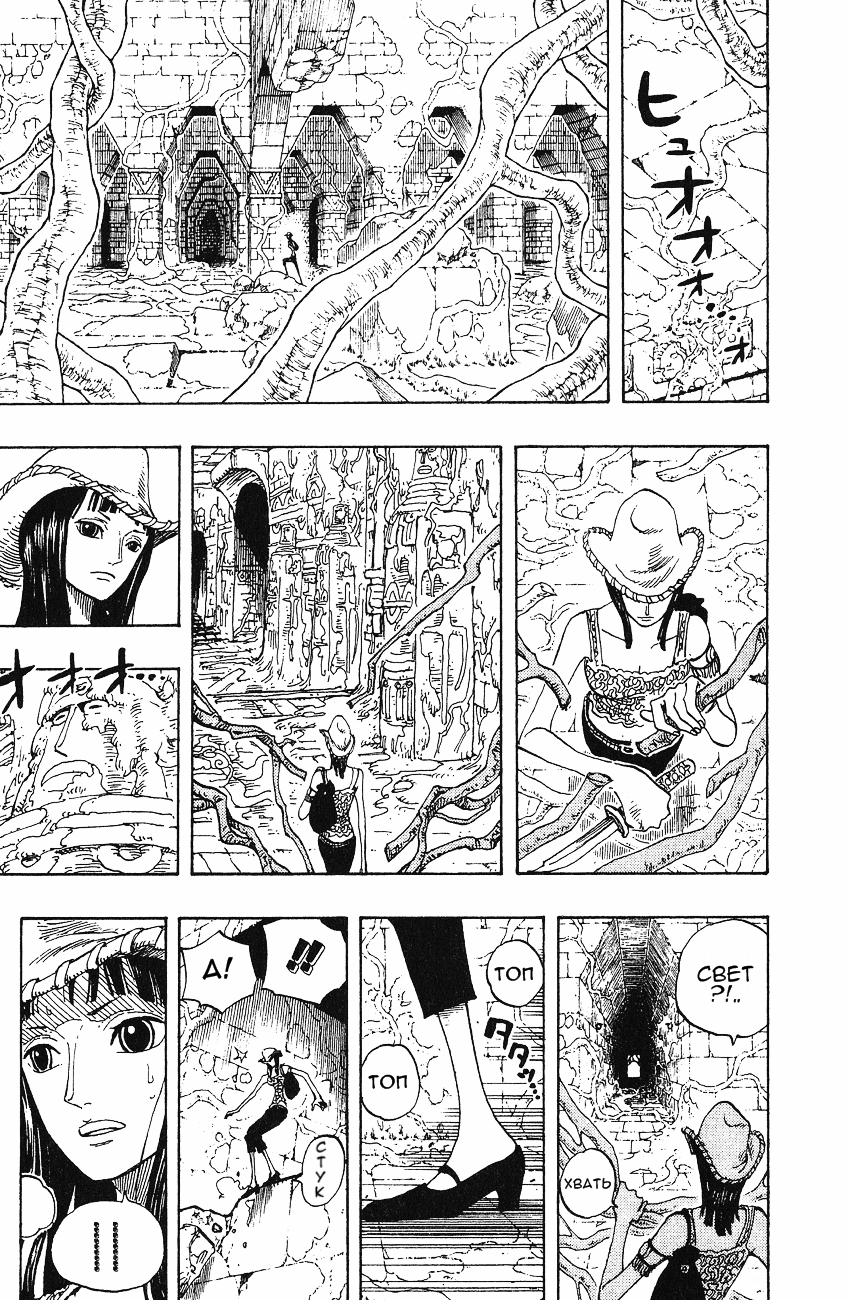 Read Ван Пис One Piece Ru Manga Online