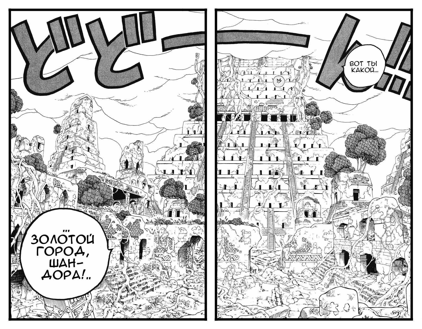 Read Ван Пис One Piece Ru Manga Online