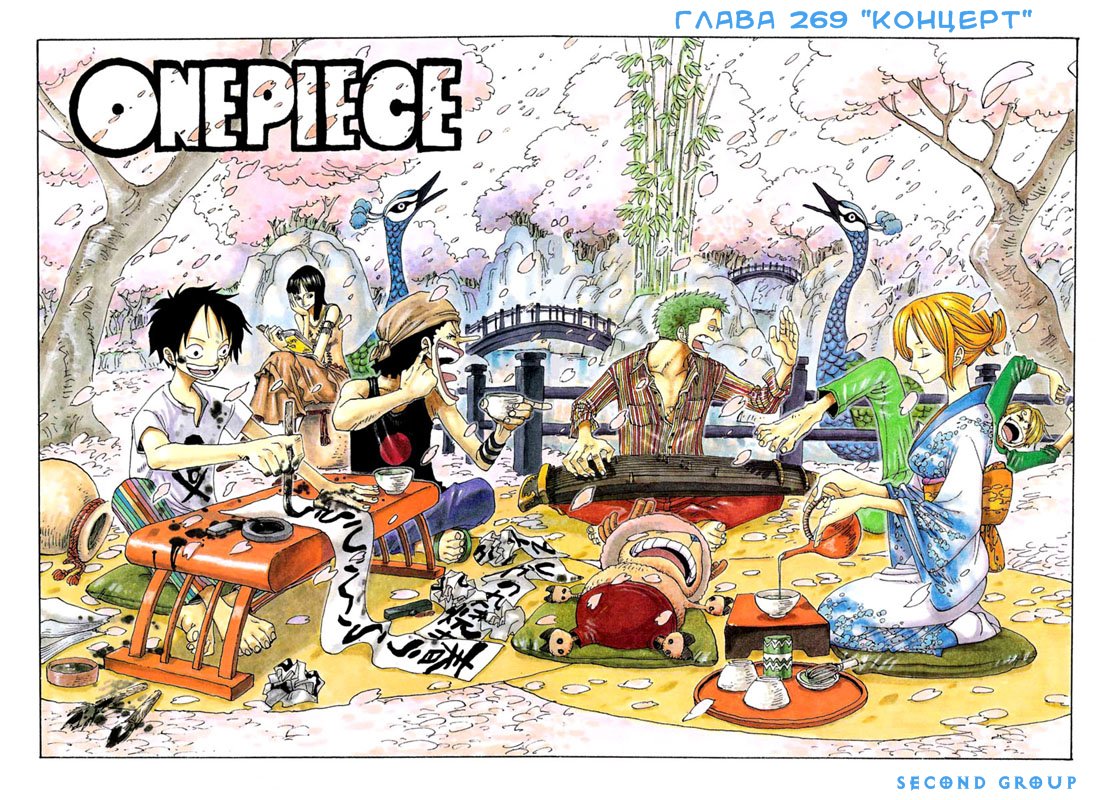 Read Ван Пис One Piece Ru Manga Online