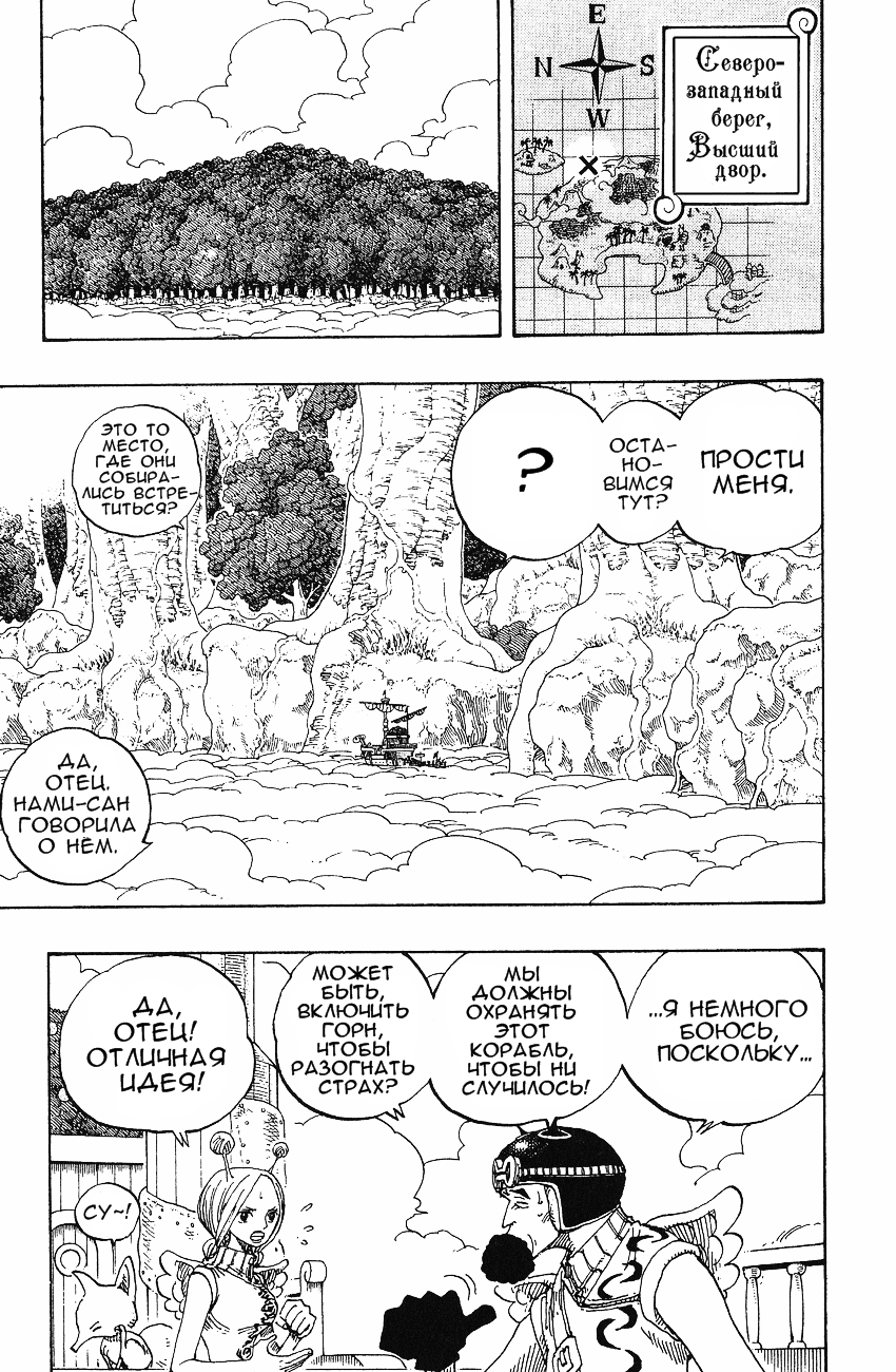 Read Ван Пис One Piece Ru Manga Online