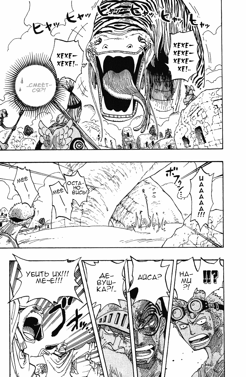 Read Ван Пис One Piece Ru Manga Online