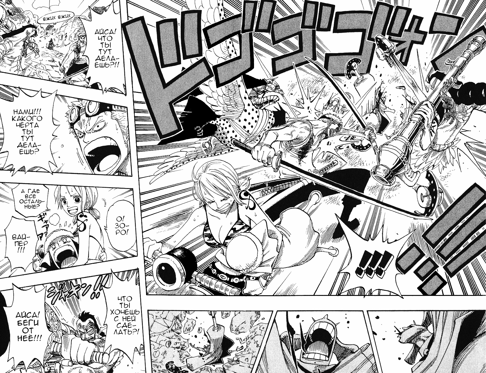 Read Ван Пис One Piece Ru Manga Online
