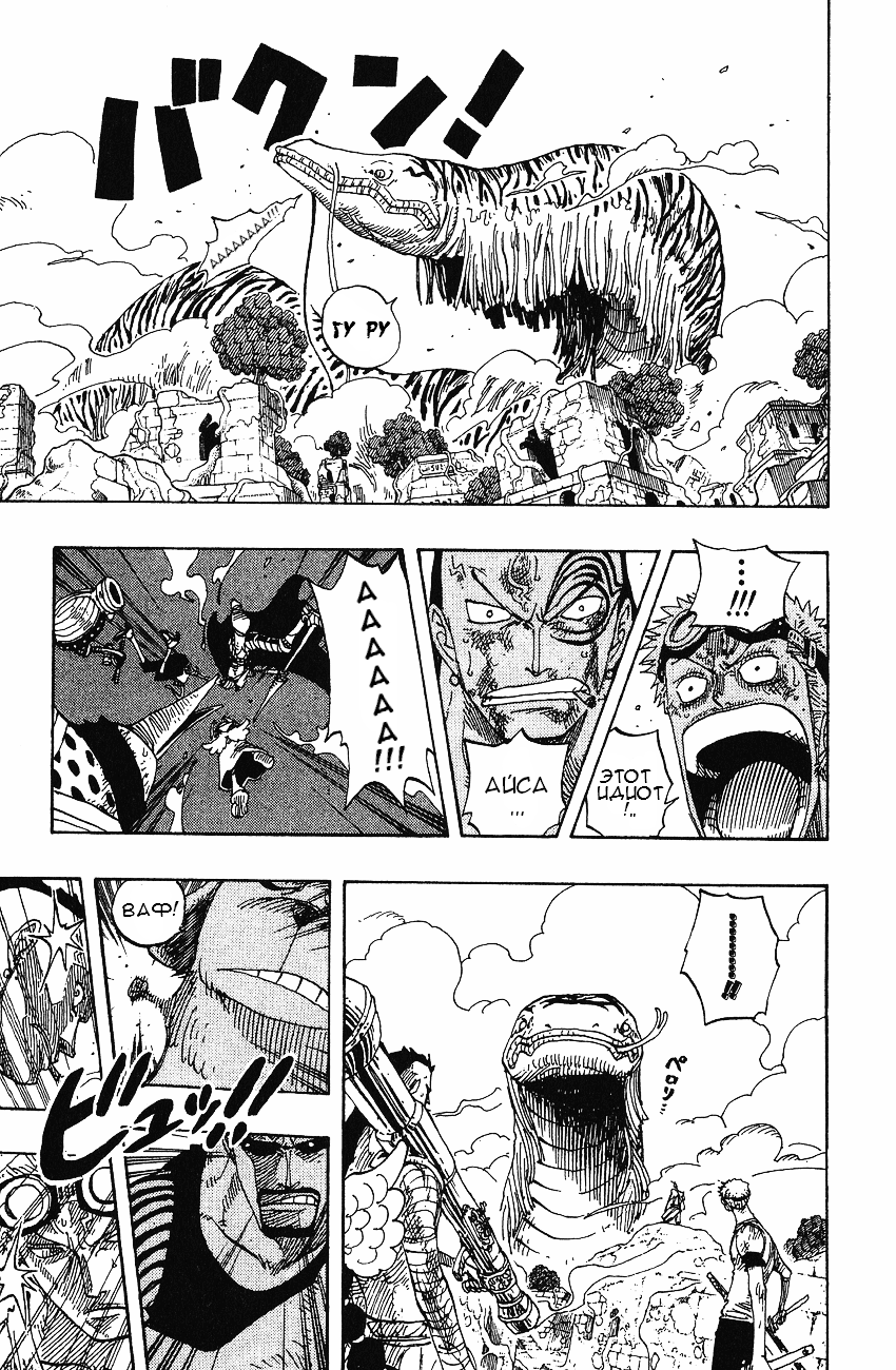Read Ван Пис One Piece Ru Manga Online