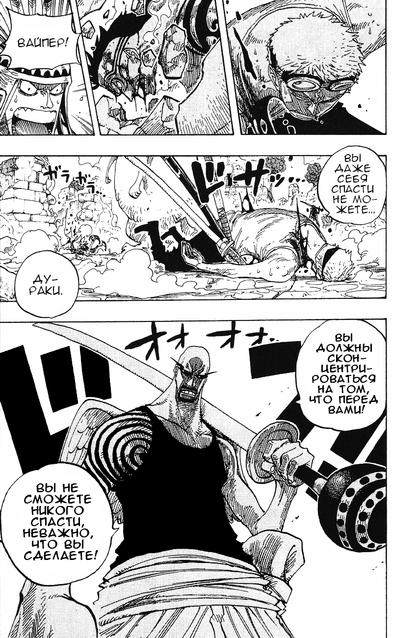 Read Ван Пис One Piece Ru Manga Online