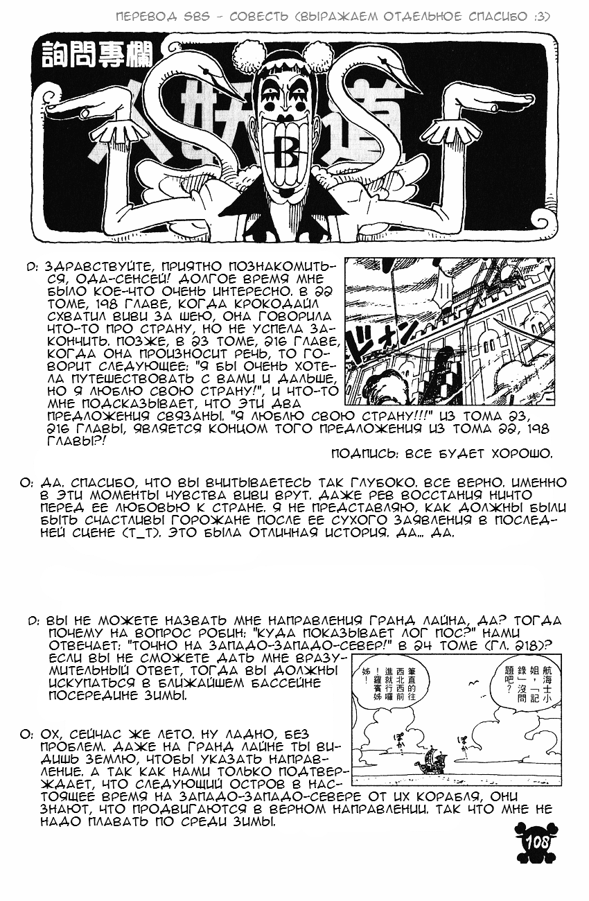 Read Ван Пис One Piece Ru Manga Online