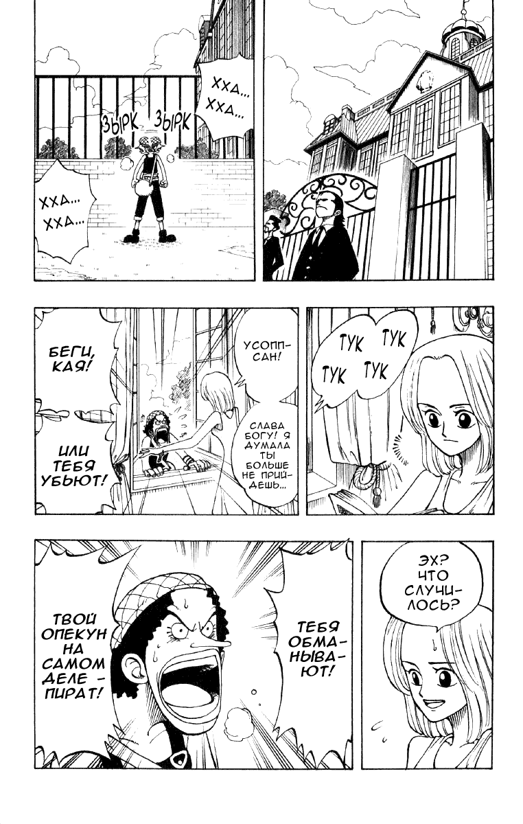 Read Ван Пис One Piece Ru Manga Online