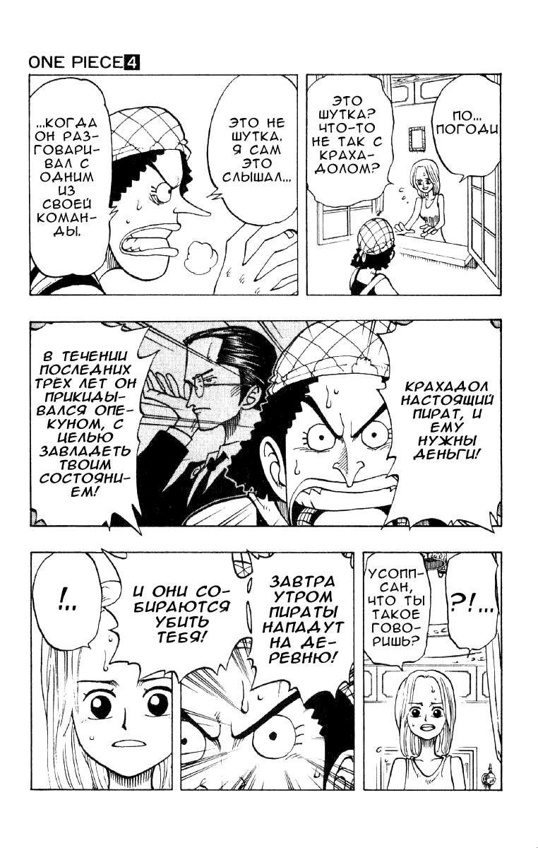 Read Ван Пис One Piece Ru Manga Online
