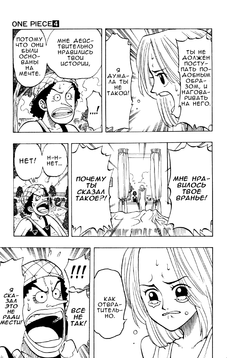 Read Ван Пис One Piece Ru Manga Online