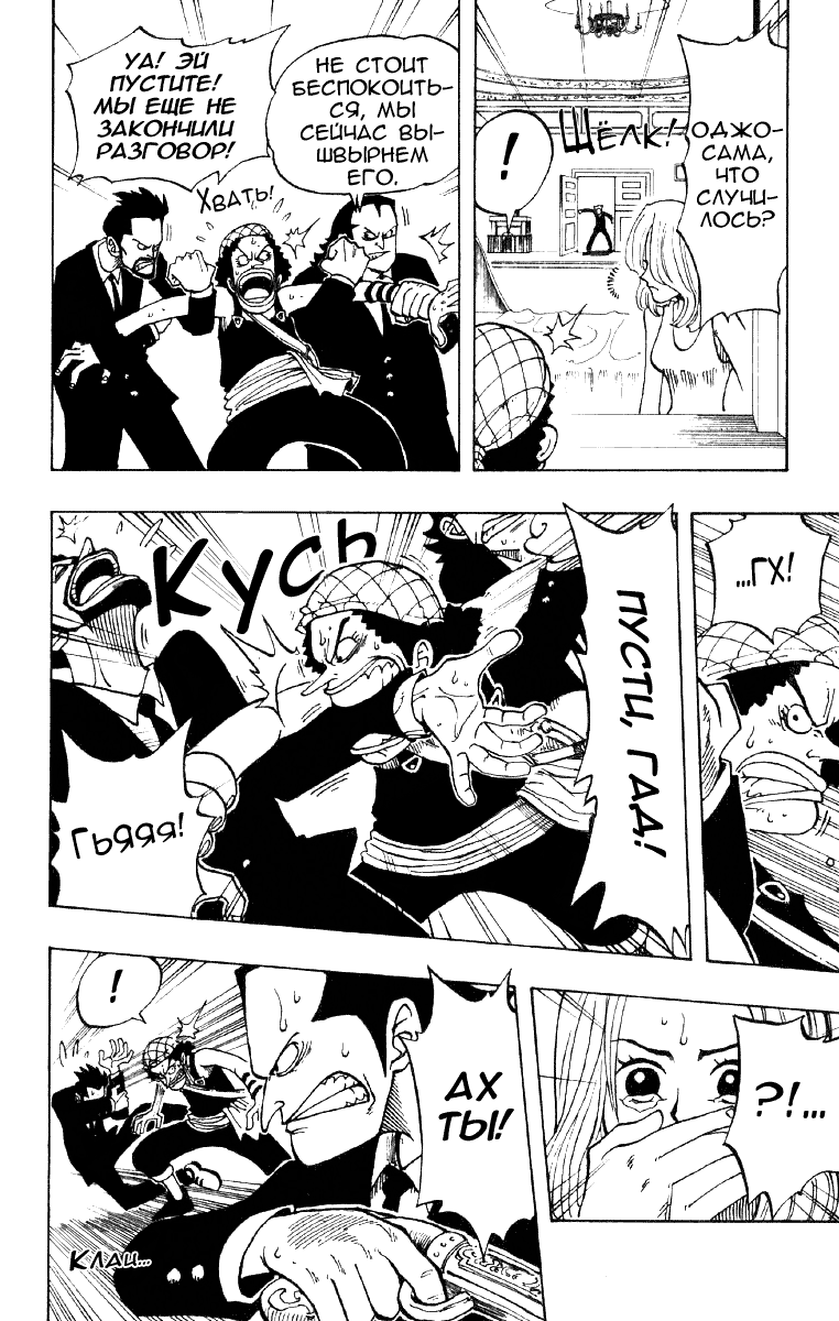 Read Ван Пис One Piece Ru Manga Online