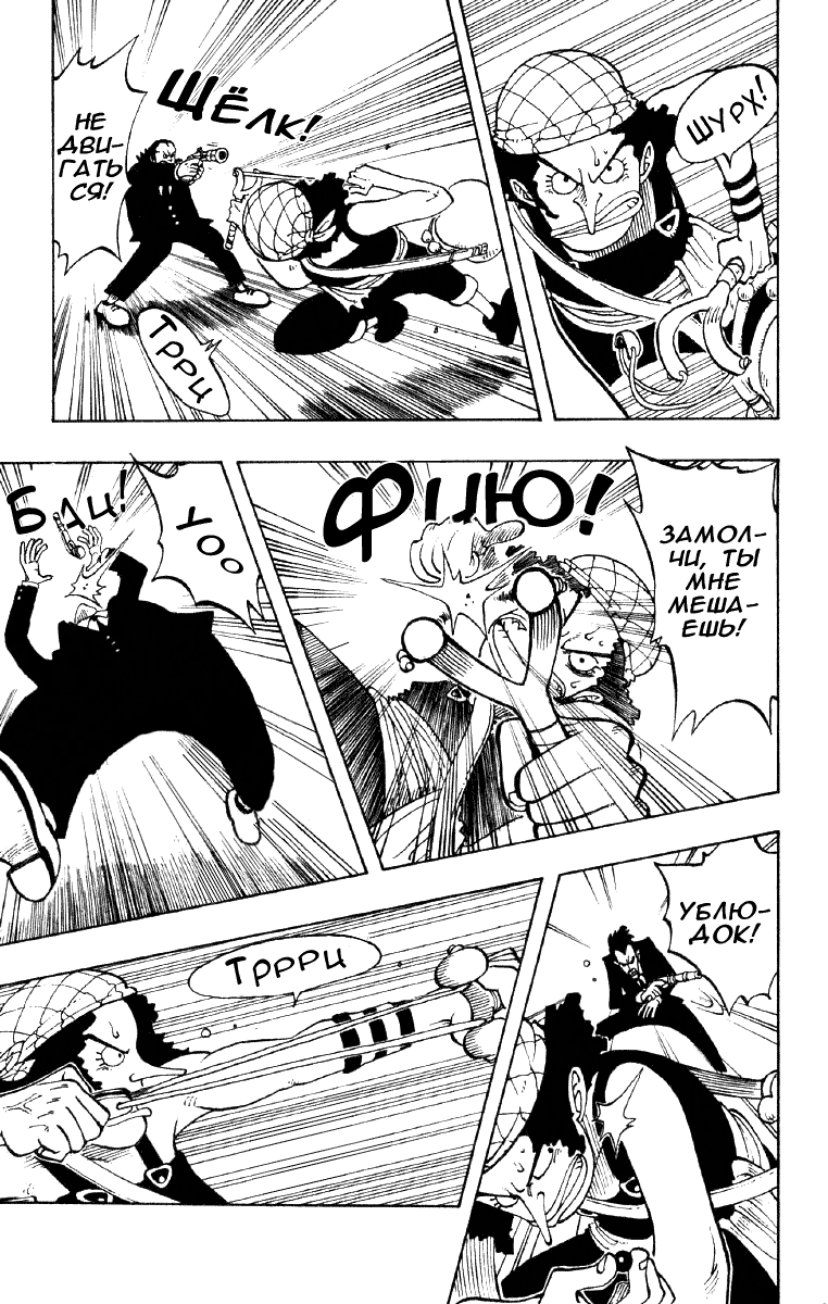 Read Ван Пис One Piece Ru Manga Online