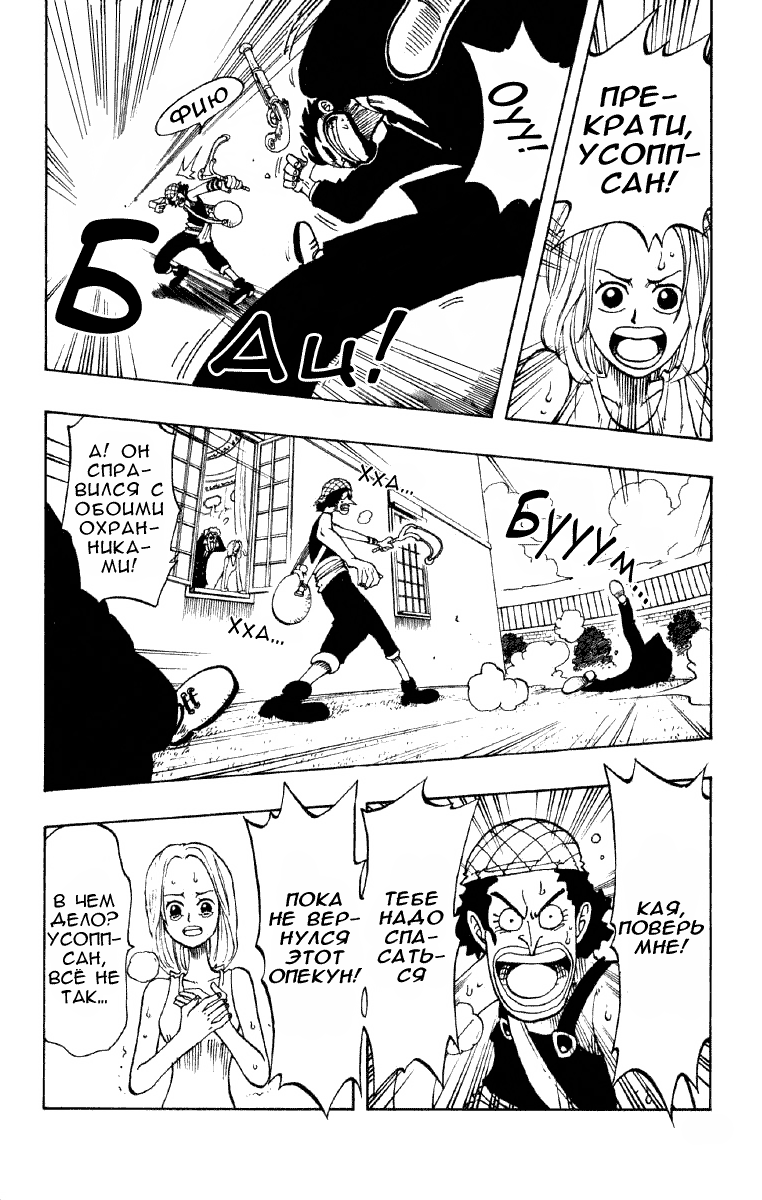 Read Ван Пис One Piece Ru Manga Online