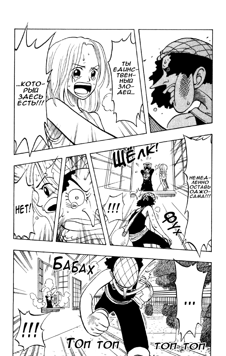 Read Ван Пис One Piece Ru Manga Online