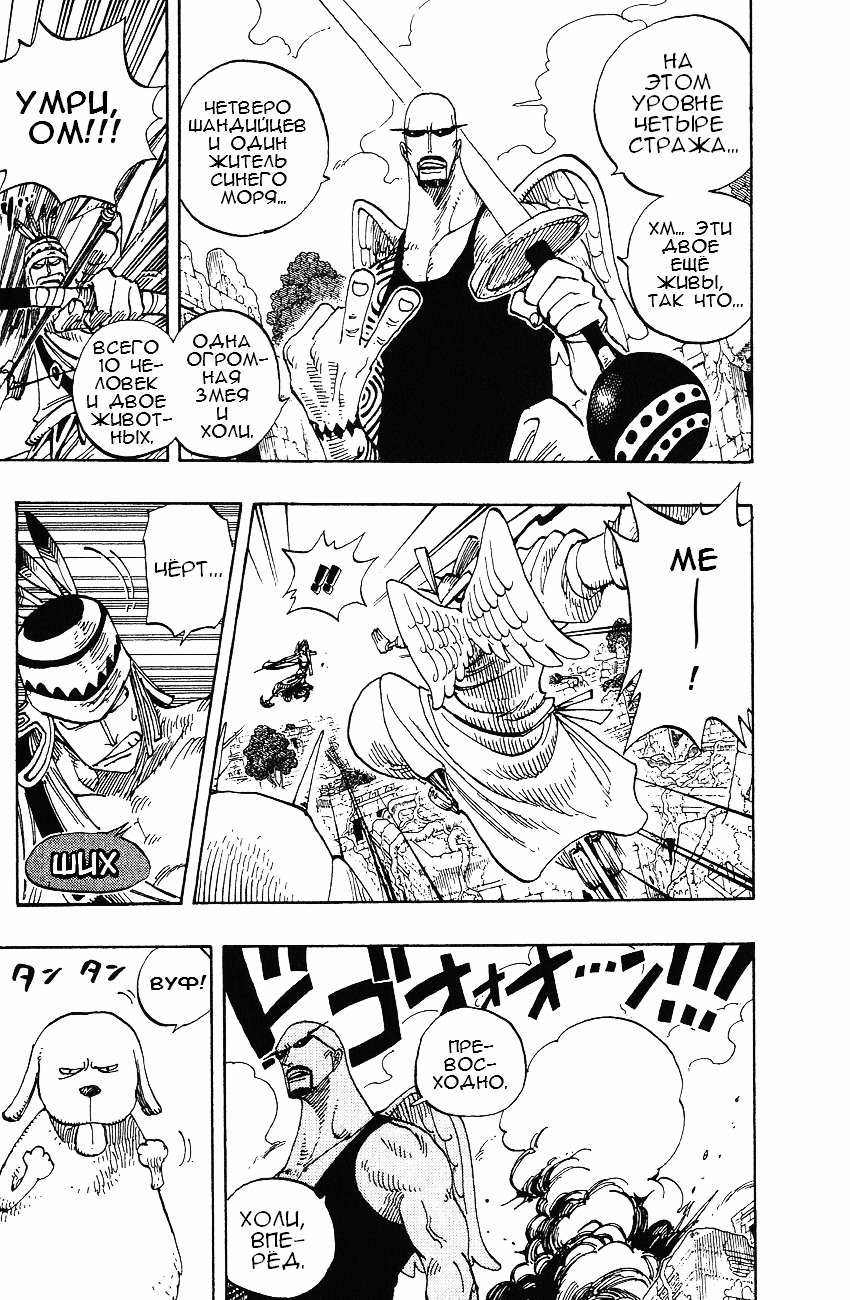 Read Ван Пис One Piece Ru Manga Online