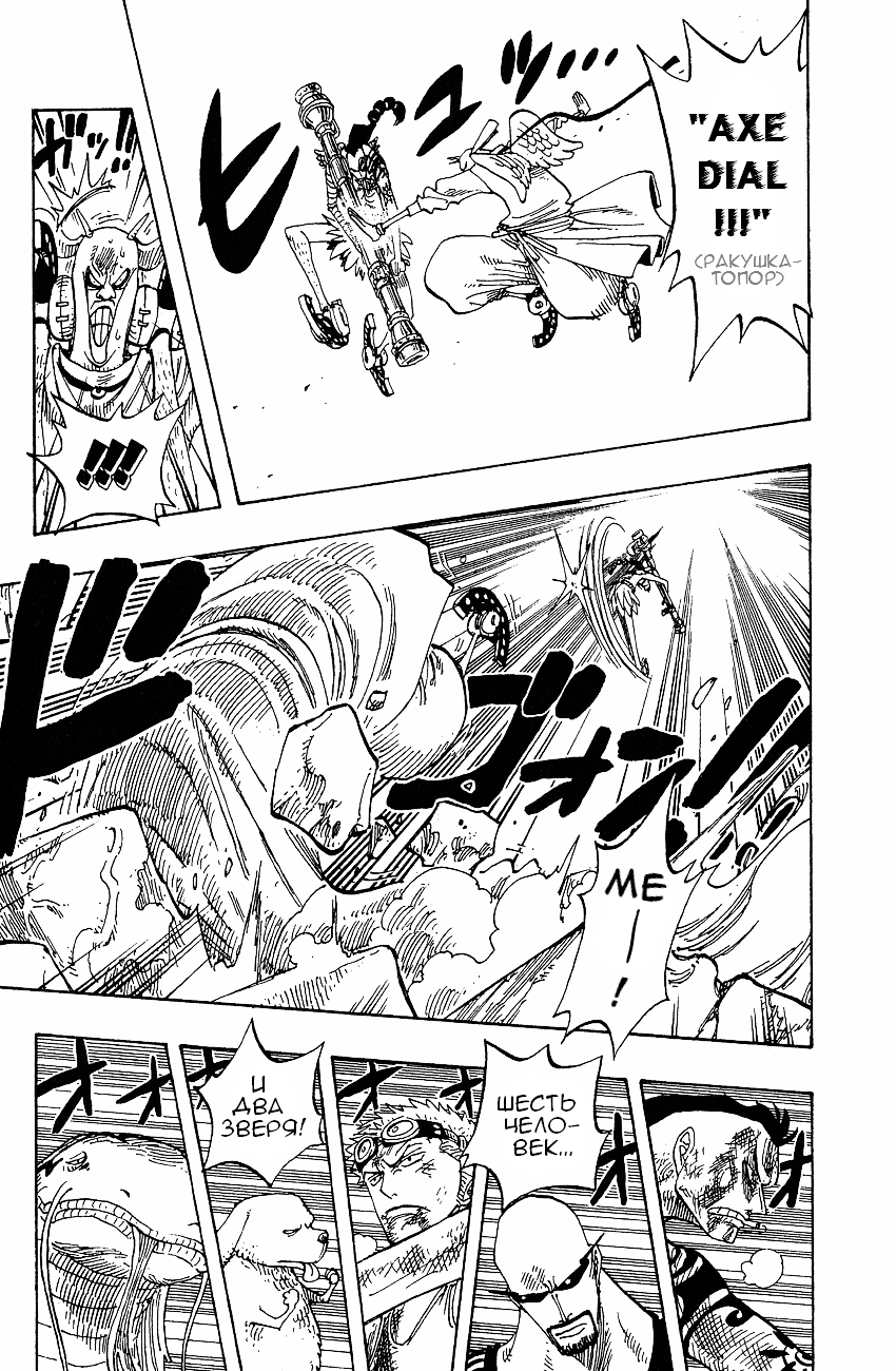 Read Ван Пис One Piece Ru Manga Online