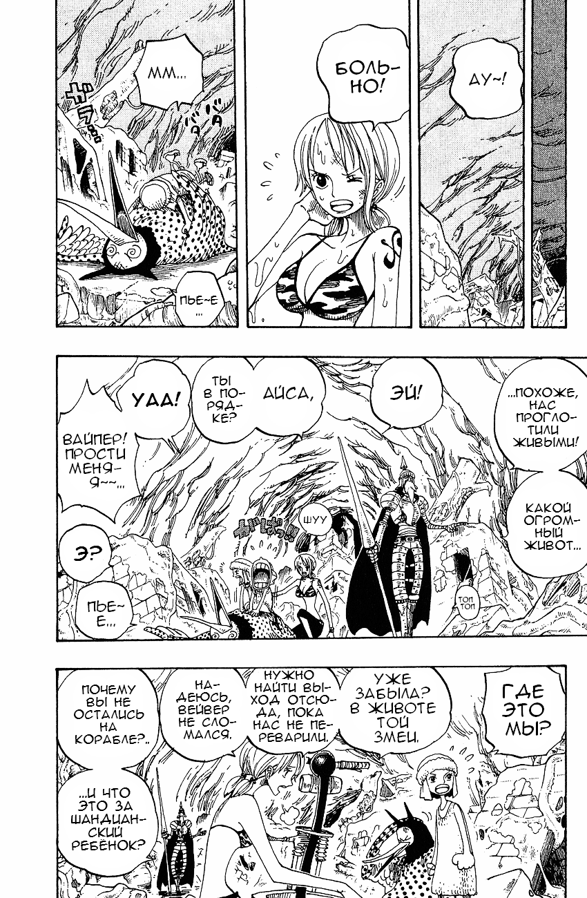 Read Ван Пис One Piece Ru Manga Online