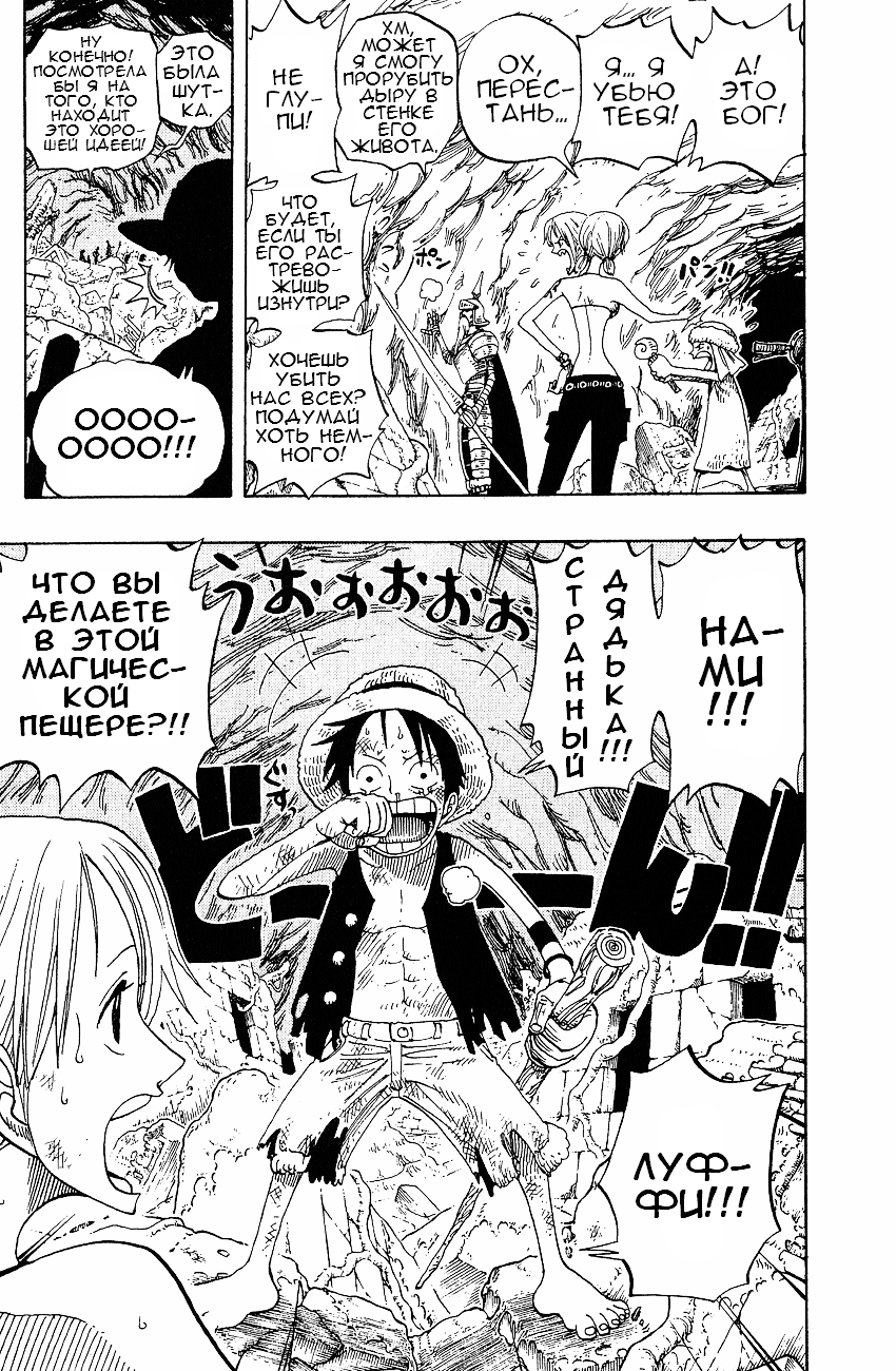Read Ван Пис One Piece Ru Manga Online