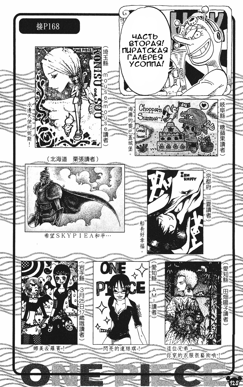 Read Ван Пис One Piece Ru Manga Online